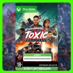 Ключ | John Carpenter's Toxic Commando (Xbox)