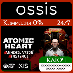 КЛЮЧ Atomic Heart - Annihilation Instinct XBOX Код