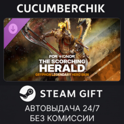 The Scorching Herald – Gryphon Legendary Hero Skin – FOR HONOR✅STEAM GIFT AUTO✅RU МИР