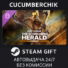 The Scorching Herald – Gryphon Legendary Hero Skin – FOR HONOR STEAM GIFT AUTO RU МИР