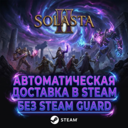 Solasta II Supporter Edition • STEAM • ОНЛАЙН • БЕЗ GUARD