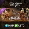 Tales of Gryphon Gryphon Hero & Scorching Herald Skin Bundle FOR HONOR МИР АВТО