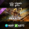 The Scorching Herald Gryphon Legendary Hero Skin FOR HONOR МИР АВТО