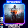 Battlefield 4 Premium Edition Авто МИР