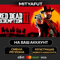 Red Dead Redemption 2: Ultimate Edition | ПОДАРОК STEAM