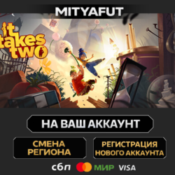 It Takes Two | ПОДАРОК STEAM