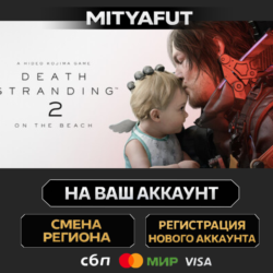 DEATH STRANDING 2: ON THE BEACH | ПОДАРОК STEAM