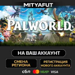 Palworld | ПОДАРОК STEAM