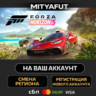 Forza Horizon 5 - Deluxe Edition | ПОДАРОК STEAM