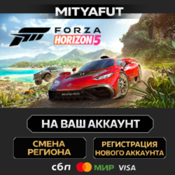 Forza Horizon 5 - Premium Edition | ПОДАРОК STEAM