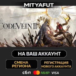CODE VEIN II | ПОДАРОК STEAM