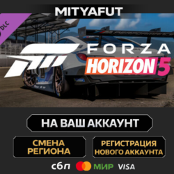 Forza Horizon 5 Apex Allstars Car Pack | DLC ПОДАРОК STEAM