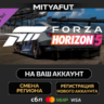 Forza Horizon 5 Apex Allstars Car Pack | DLC ПОДАРОК STEAM