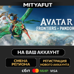 Avatar: Frontiers of Pandora | ПОДАРОК STEAM