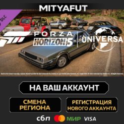 Forza Horizon 5 Universal Icons Car Pack | DLC ПОДАРОК STEAM