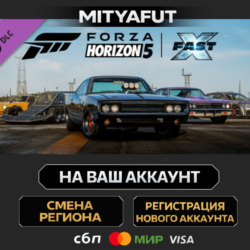 Forza Horizon 5 Fast X Car Pack | DLC ПОДАРОК STEAM