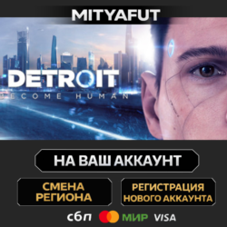 Detroit: Become Human | ПОДАРОК STEAM