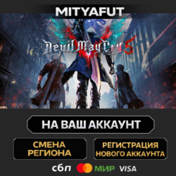Devil May Cry 5   Vergil | ПОДАРОК STEAM