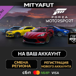 Forza Motorsport VIP | DLC ПОДАРОК STEAM