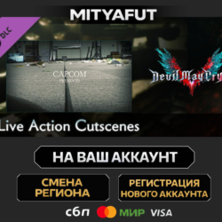 Devil May Cry 5 - Live Action Cutscenes | DLC ПОДАРОК STEAM