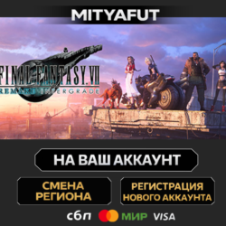 FINAL FANTASY VII REMAKE INTERGRADE | ПОДАРОК STEAM