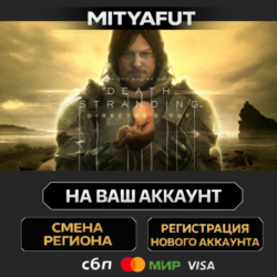 DEATH STRANDING DIRECTOR'S CUT | ПОДАРОК STEAM