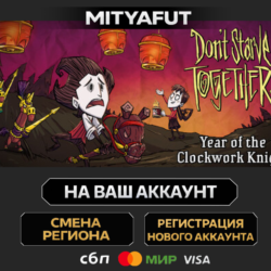 Don&acute;t Starve Together | ПОДАРОК STEAM