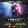 Battlefield™ V Definitive Edition | ПОДАРОК STEAM