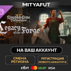 Kingdom Come: Deliverance II Legacy of the Forge | DLC ПОДАРОК STEAM