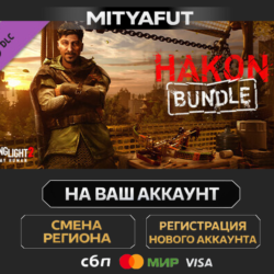 Dying Light 2 - Hakon Bundle | DLC ПОДАРОК STEAM