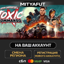 John Carpenter's Toxic Commando - Standard Edition - Preorder | ПОДАРОК STEAM