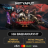 Divinity: Original Sin 2 | ПОДАРОК STEAM