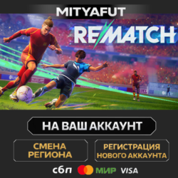 REMATCH - Elite Edition | ПОДАРОК STEAM