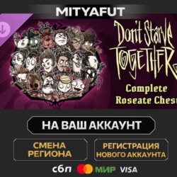Don&acute;t Starve Together: Complete Roseate Chest | DLC ПОДАРОК STEAM