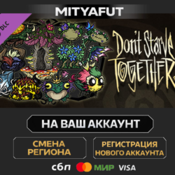 Don&acute;t Starve Together: Fantasmical Chest | DLC ПОДАРОК STEAM