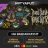 Don&acute;t Starve Together: Fantasmical Chest | DLC ПОДАРОК STEAM