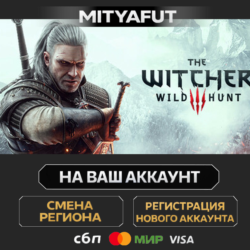 The Witcher 3: Wild Hunt - Complete Edition | ПОДАРОК STEAM