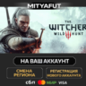 The Witcher 3: Wild Hunt - Complete Edition | ПОДАРОК STEAM