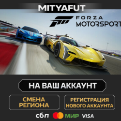 Forza Motorsport Deluxe Edition | ПОДАРОК STEAM