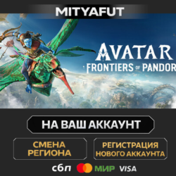 Complete Edition - Avatar: Frontiers of Pandora™ | ПОДАРОК STEAM