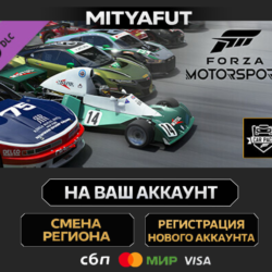 Forza Motorsport Race Day Car Pack | DLC ПОДАРОК STEAM