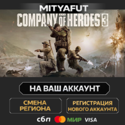 Company of Heroes 3 | ПОДАРОК STEAM