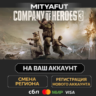Company of Heroes 3 | ПОДАРОК STEAM