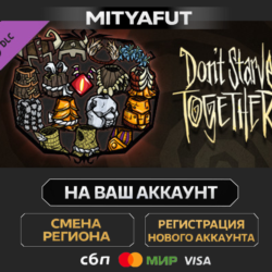 Don&acute;t Starve Together: Forge Armor Chest | DLC ПОДАРОК STEAM
