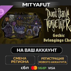 Don&acute;t Starve Together: Gothic Belongings Chest | DLC ПОДАРОК STEAM