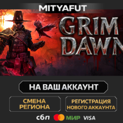Grim Dawn | ПОДАРОК STEAM