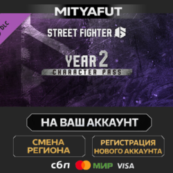 Street Fighter™ 6 - Year 2 Character Pass | DLC ПОДАРОК STEAM