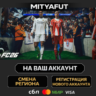 EA SPORTS FC™ 26 TOTY Edition | ПОДАРОК STEAM