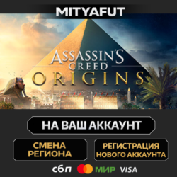Assassin&acute;s Creed Origins - Gold Edition | ПОДАРОК STEAM