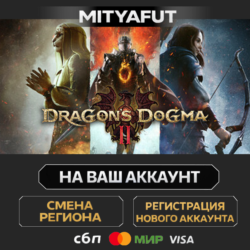 Dragon's Dogma 2 Deluxe Edition | ПОДАРОК STEAM